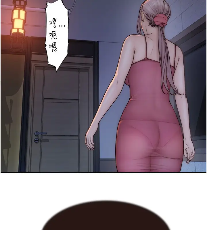 漫画《继母的香味》第71话第142张图