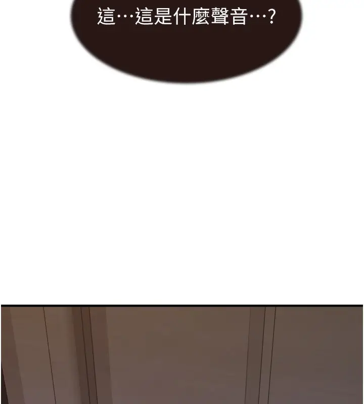漫画《继母的香味》第71话第143张图