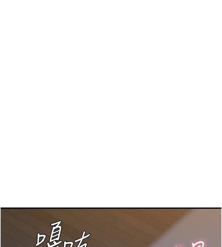 漫画《继母的香味》第71话第149张图