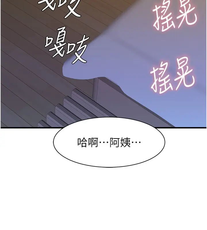 漫画《继母的香味》第71话第150张图