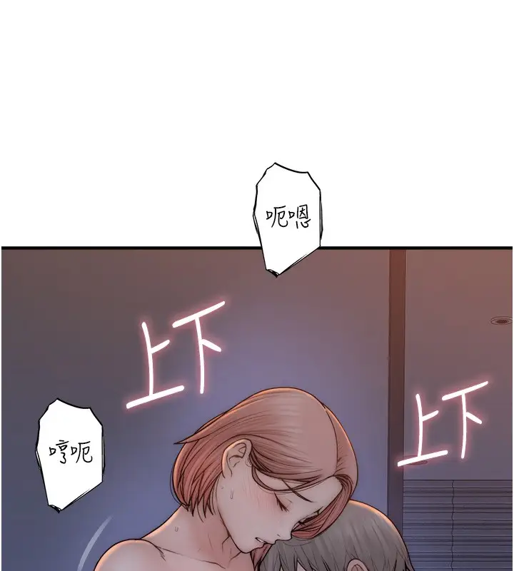 漫画《继母的香味》第71话第151张图