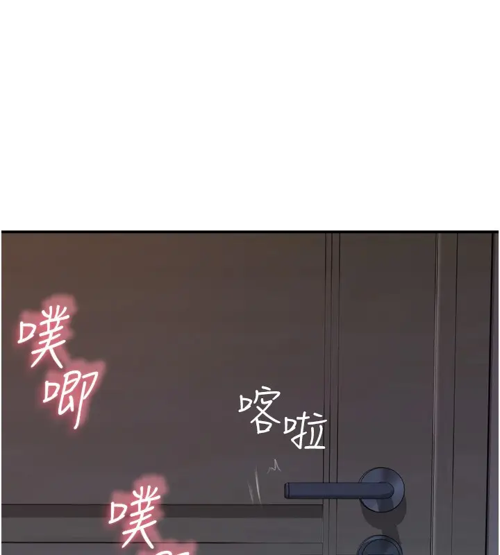 漫画《继母的香味》第71话第154张图