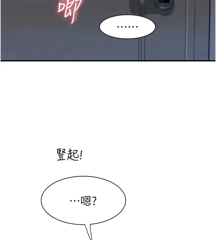 漫画《继母的香味》第71话第155张图
