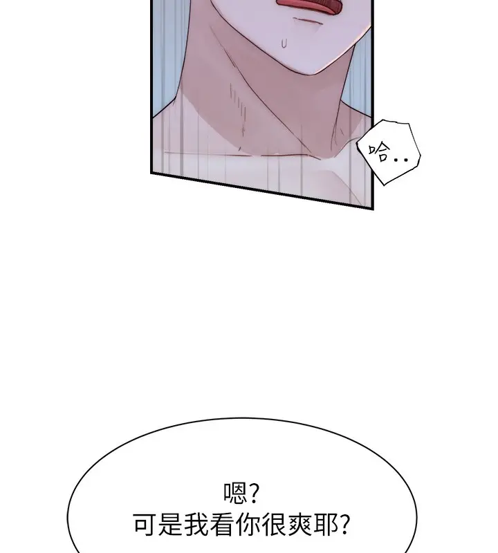 漫画《继母的香味》第71话第16张图