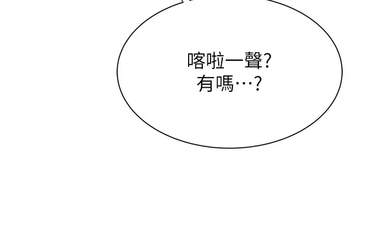 漫画《继母的香味》第71话第160张图