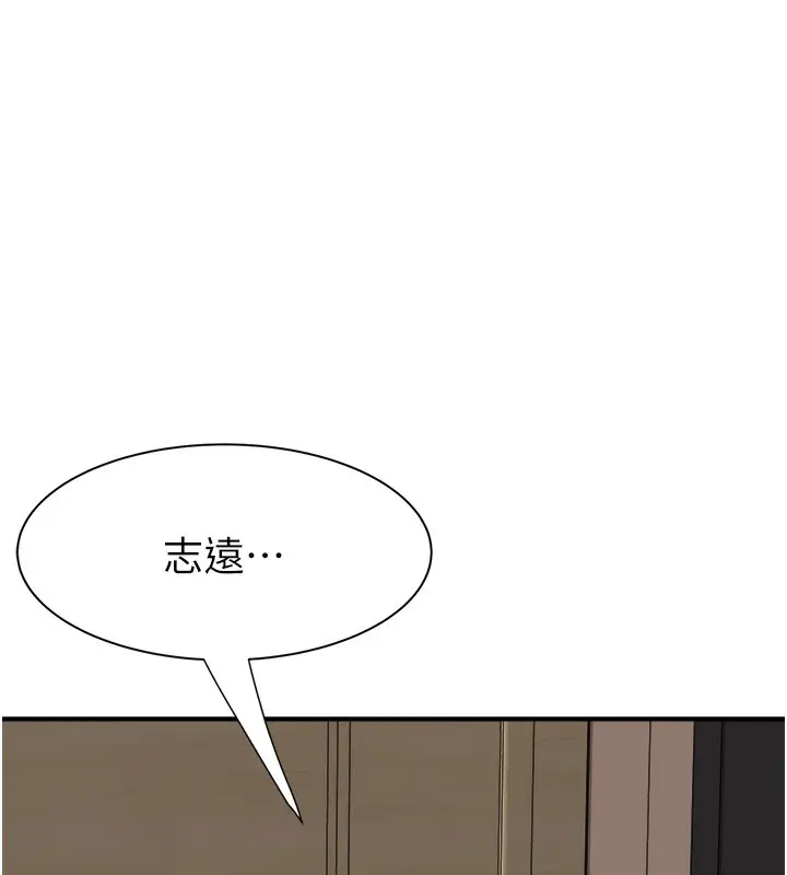 漫画《继母的香味》第71话第161张图