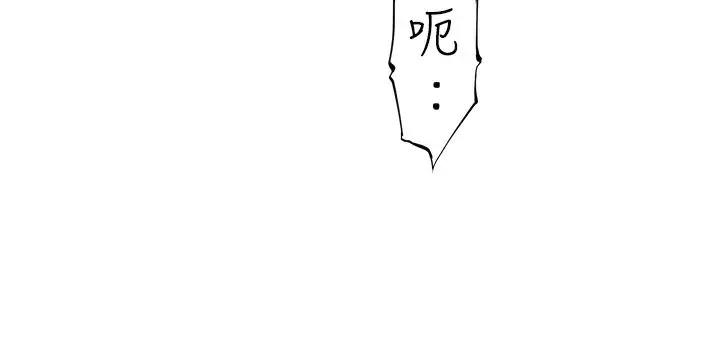 漫画《继母的香味》第71话第18张图