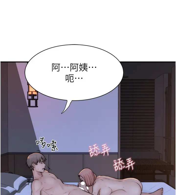 漫画《继母的香味》第71话第24张图