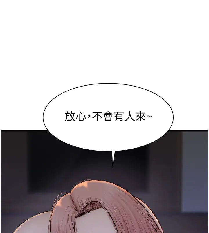漫画《继母的香味》第71话第26张图