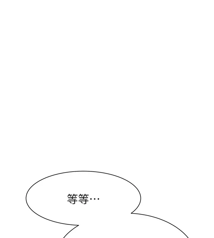 漫画《继母的香味》第71话第28张图