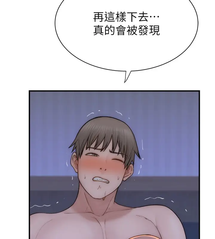 漫画《继母的香味》第71话第29张图