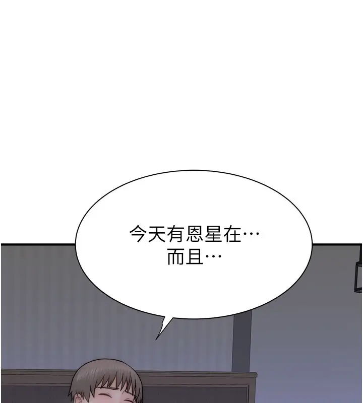 漫画《继母的香味》第71话第37张图
