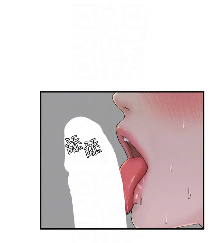 漫画《继母的香味》第71话第43张图