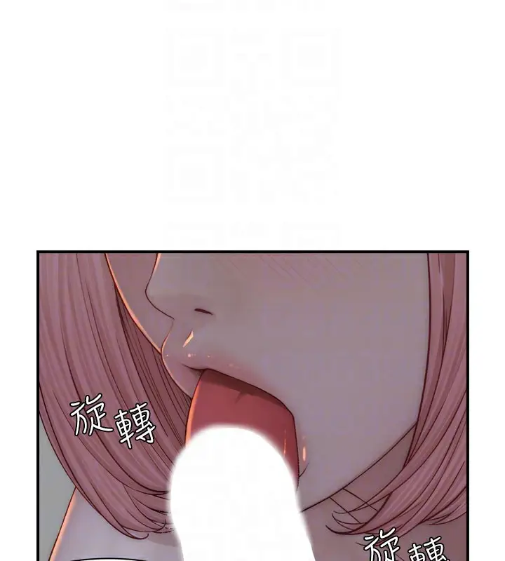 漫画《继母的香味》第71话第44张图
