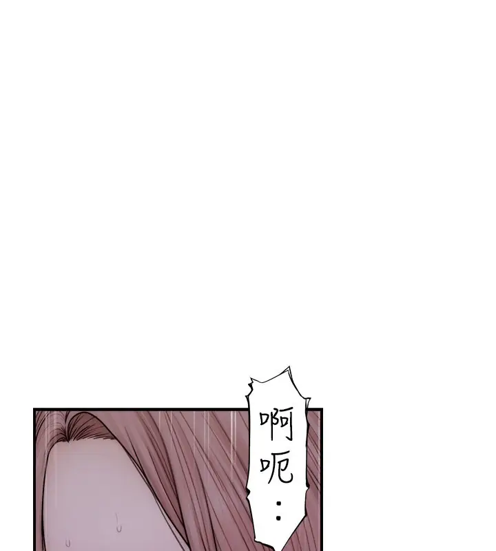 漫画《继母的香味》第71话第47张图