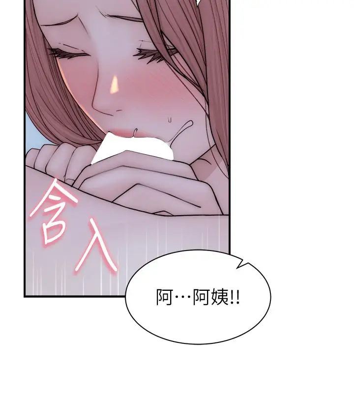 漫画《继母的香味》第71话第48张图