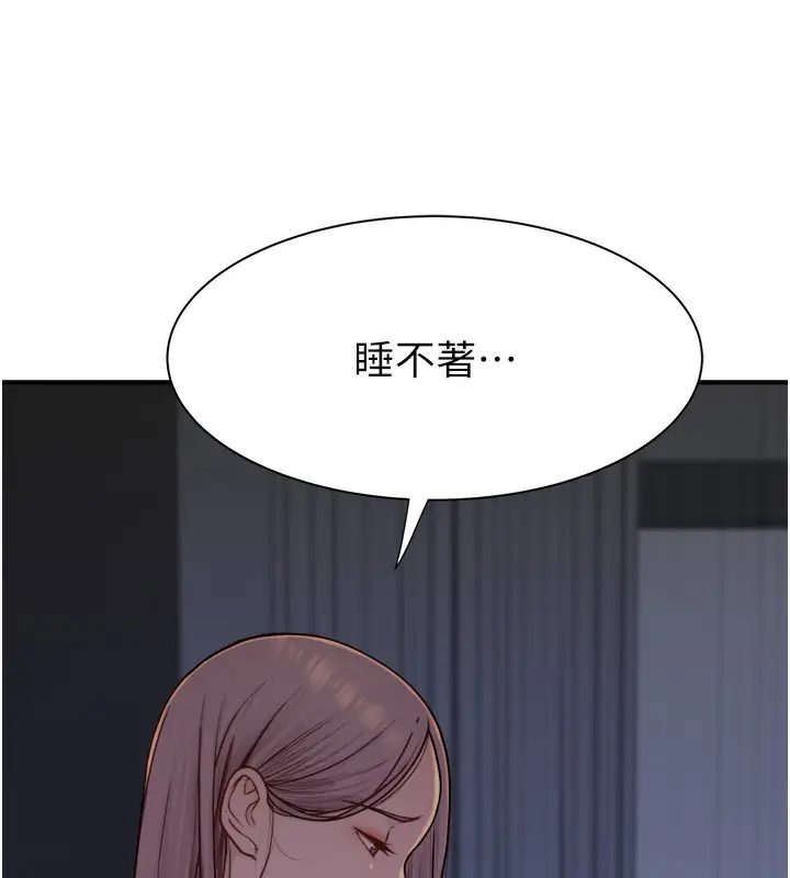 漫画《继母的香味》第71话第5张图