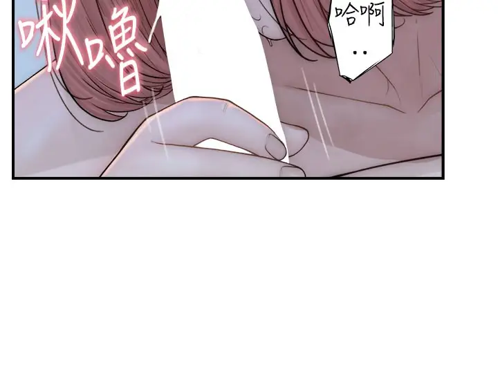 漫画《继母的香味》第71话第50张图