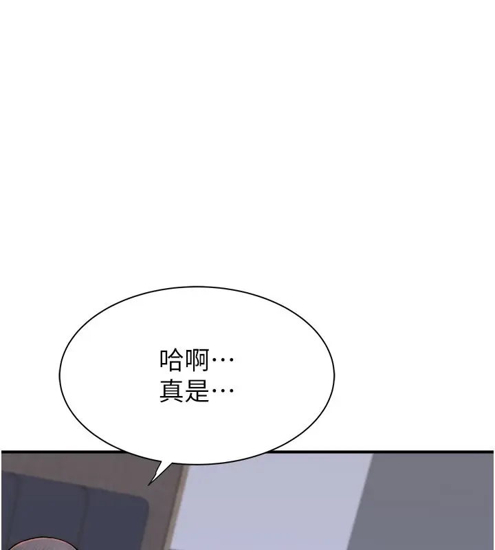 漫画《继母的香味》第71话第51张图