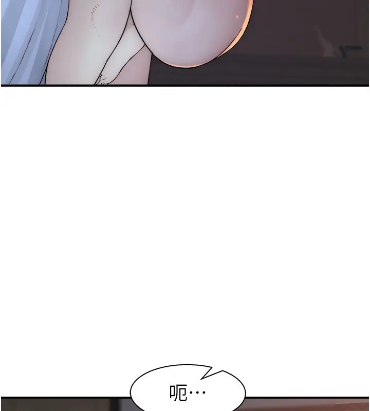漫画《继母的香味》第71话第55张图