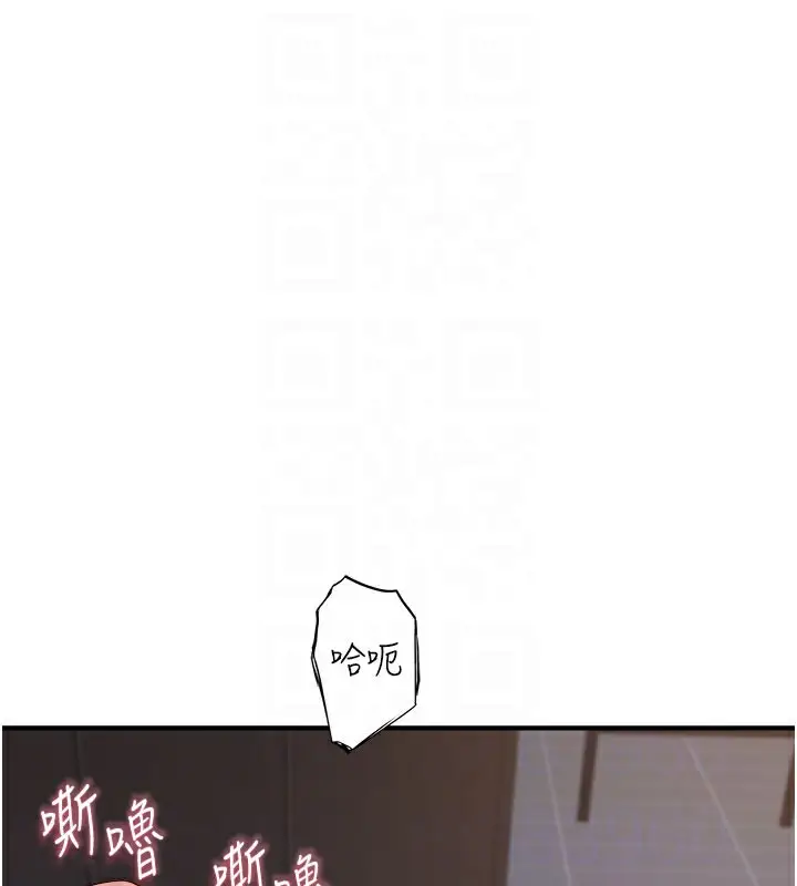 漫画《继母的香味》第71话第58张图