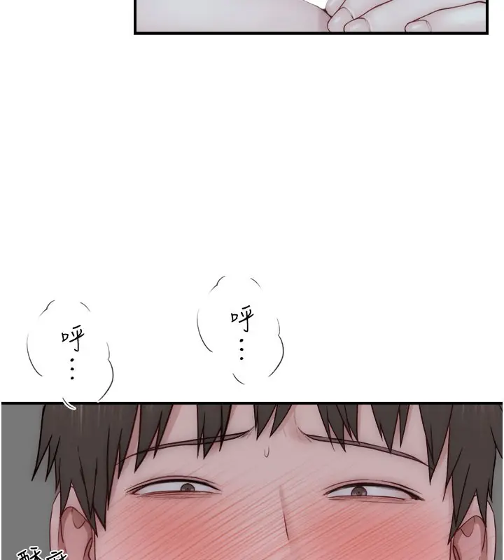 漫画《继母的香味》第71话第62张图