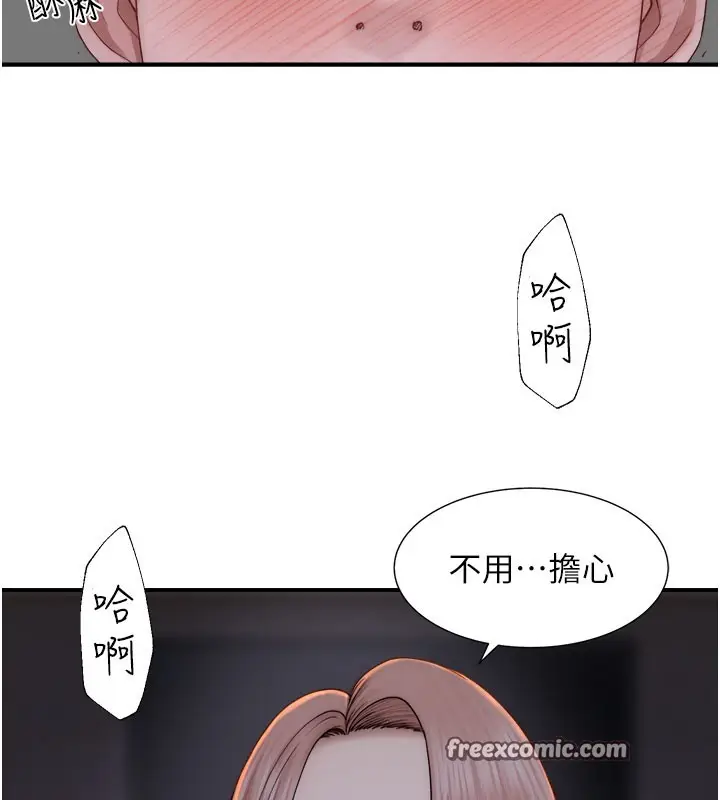 漫画《继母的香味》第71话第63张图