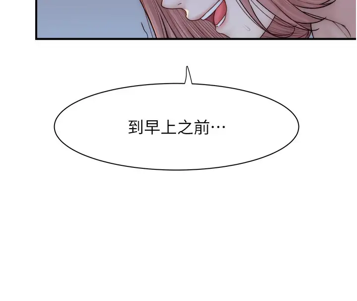 漫画《继母的香味》第71话第69张图