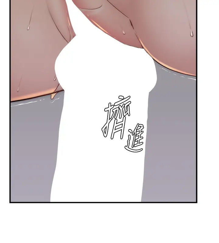 漫画《继母的香味》第71话第71张图
