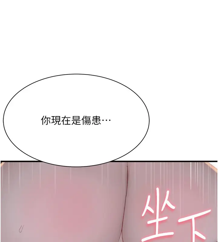 漫画《继母的香味》第71话第72张图