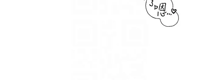 漫画《继母的香味》第71话第76张图