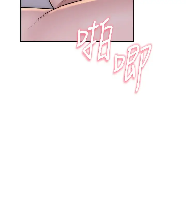 漫画《继母的香味》第71话第79张图