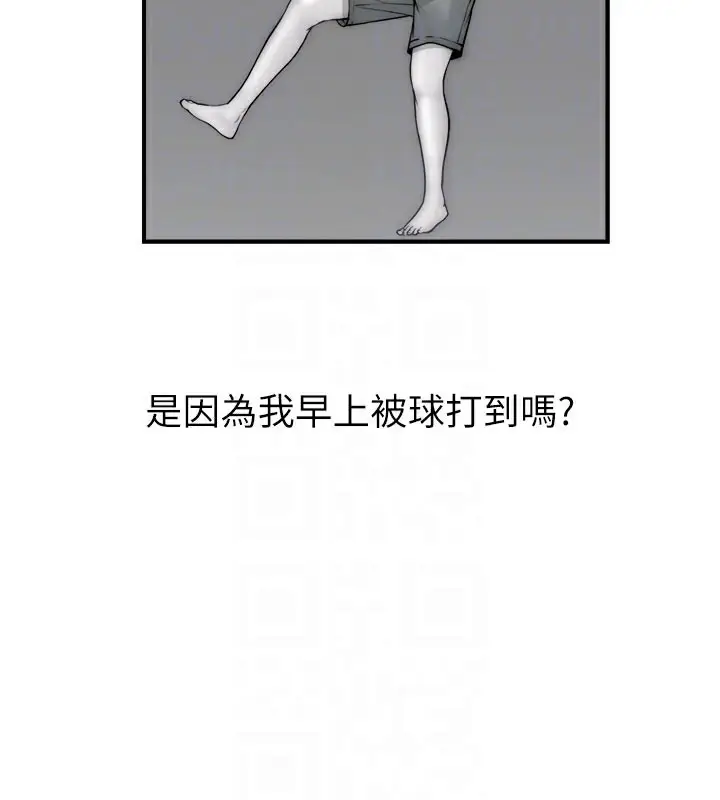 漫画《继母的香味》第71话第81张图