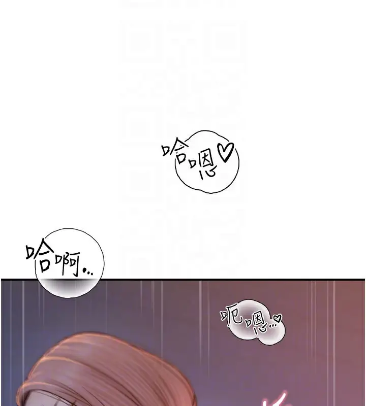 漫画《继母的香味》第71话第82张图