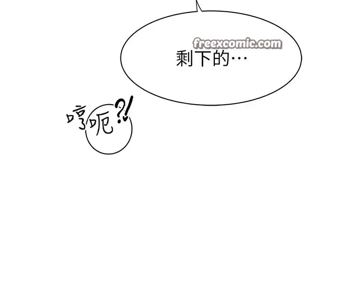 漫画《继母的香味》第71话第84张图