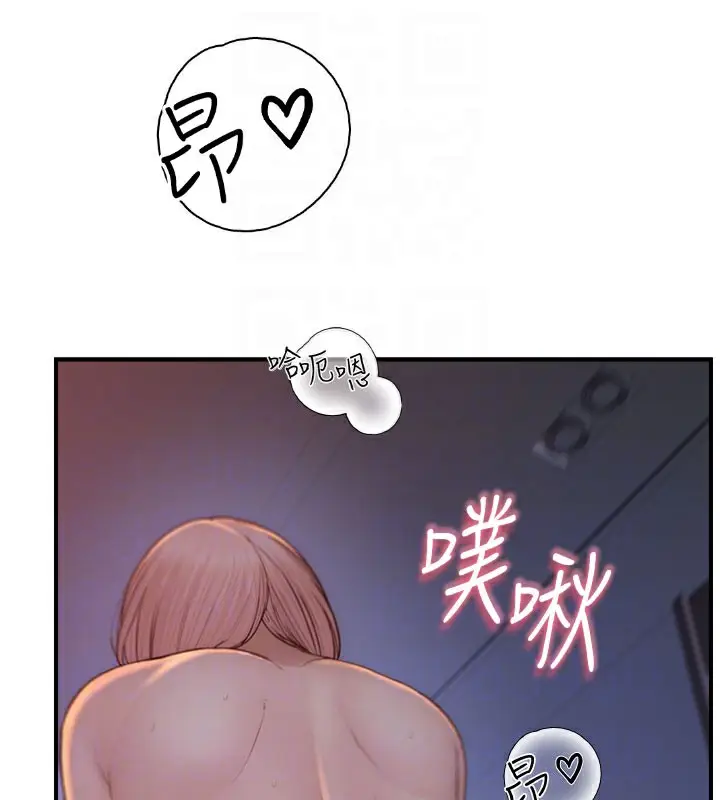 漫画《继母的香味》第71话第93张图