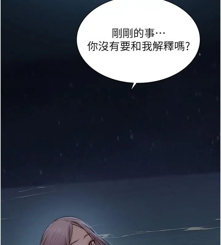 漫画《继母的香味》第72话第106张图