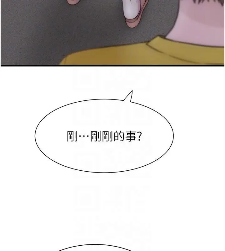 漫画《继母的香味》第72话第109张图