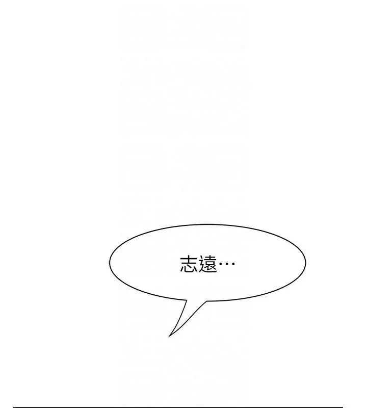 漫画《继母的香味》第72话第113张图