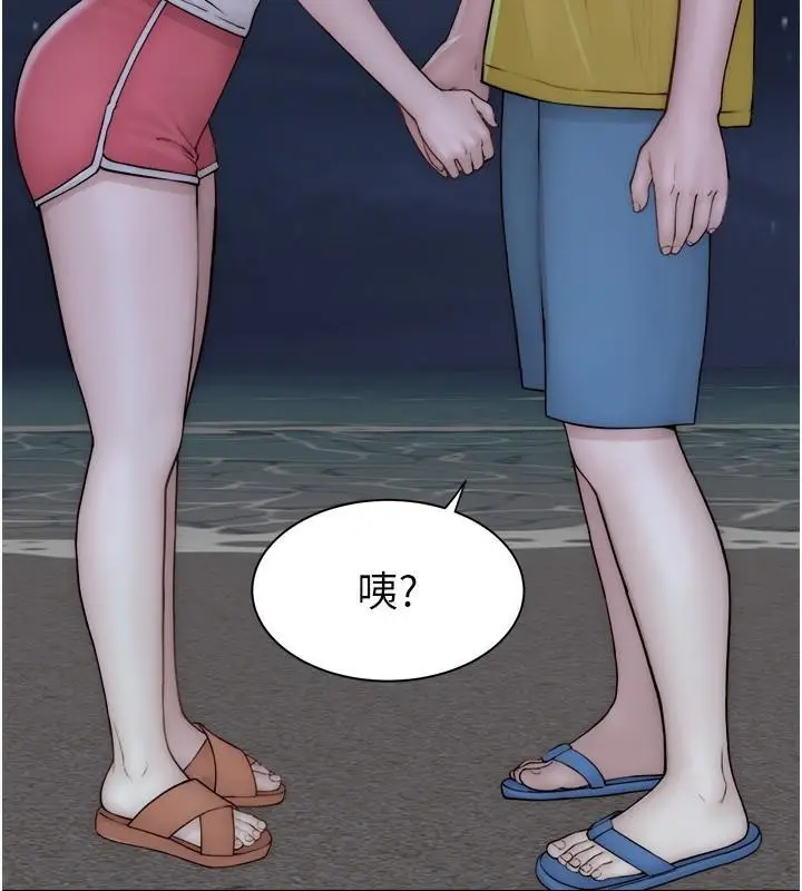 漫画《继母的香味》第72话第119张图