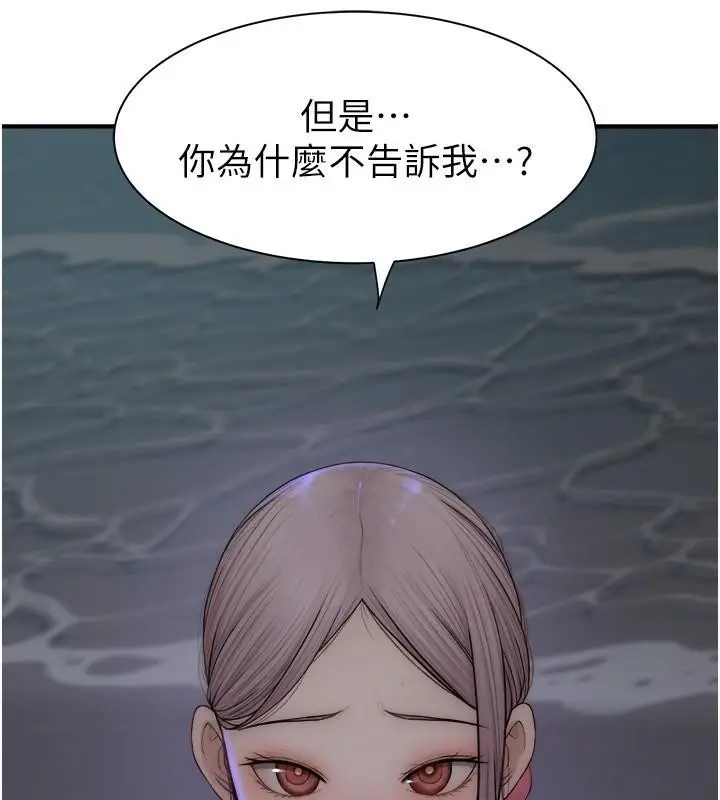 漫画《继母的香味》第72话第123张图