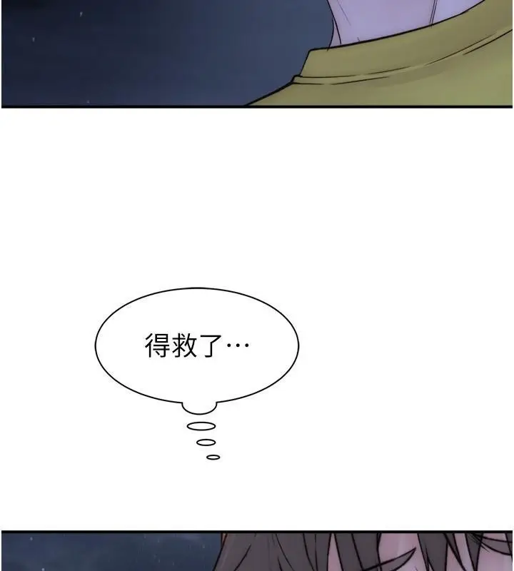 漫画《继母的香味》第72话第134张图