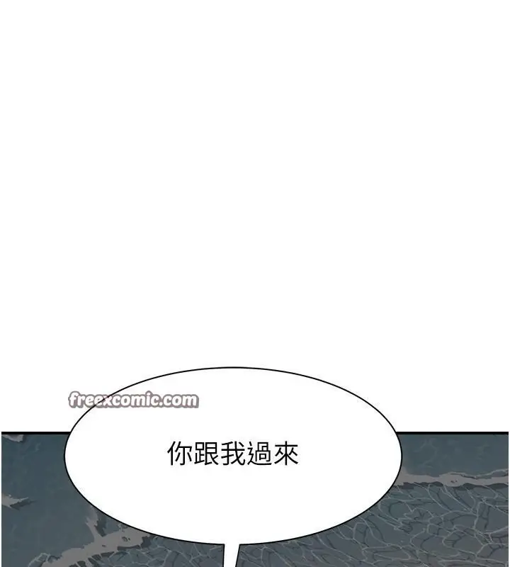 漫画《继母的香味》第72话第140张图