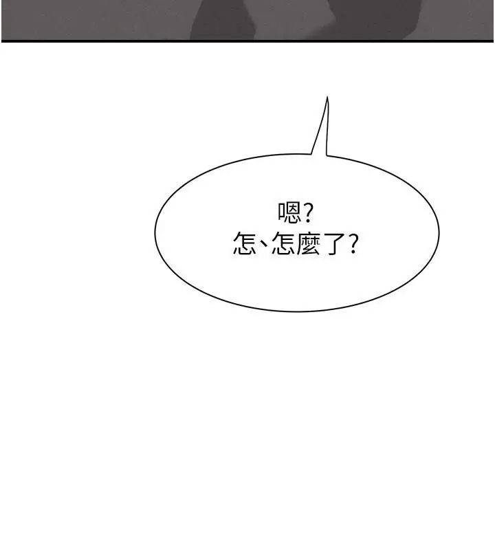漫画《继母的香味》第72话第142张图