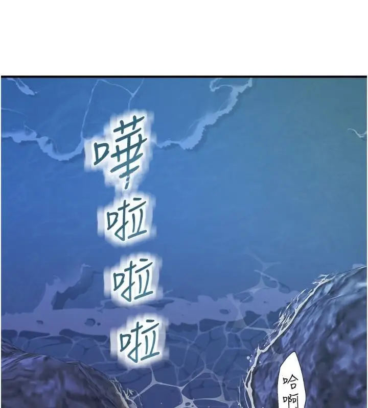 漫画《继母的香味》第72话第150张图