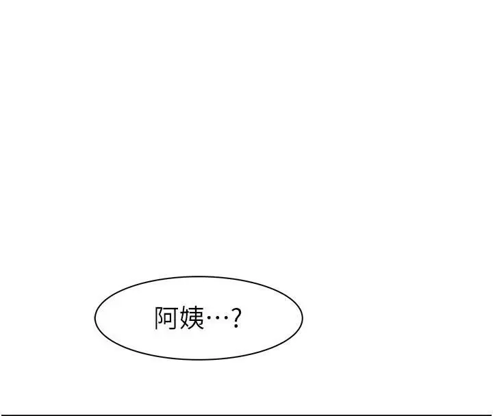漫画《继母的香味》第72话第153张图