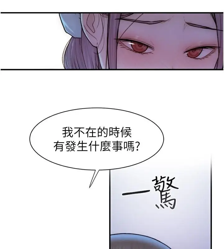 漫画《继母的香味》第72话第158张图