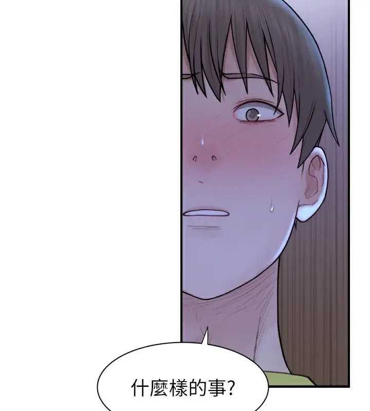 漫画《继母的香味》第72话第159张图