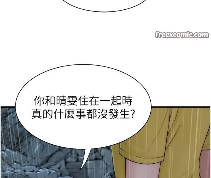 漫画《继母的香味》第72话第160张图