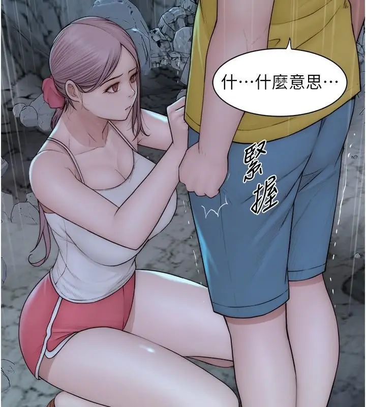 漫画《继母的香味》第72话第161张图